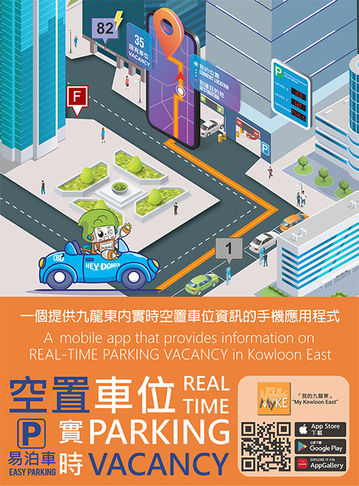 Easy Parking Scheme @ MyKE Poster