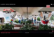 反轉天橋底行動 1