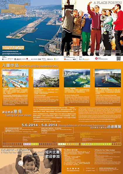 Kai Tak Fantasy International Ideas Competition 3