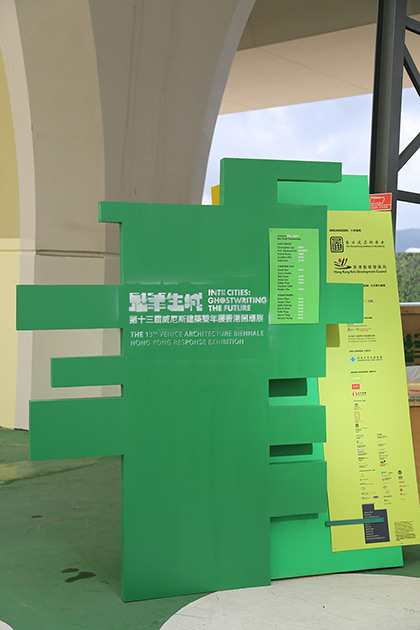 Hong Kong Response Exhibition 1