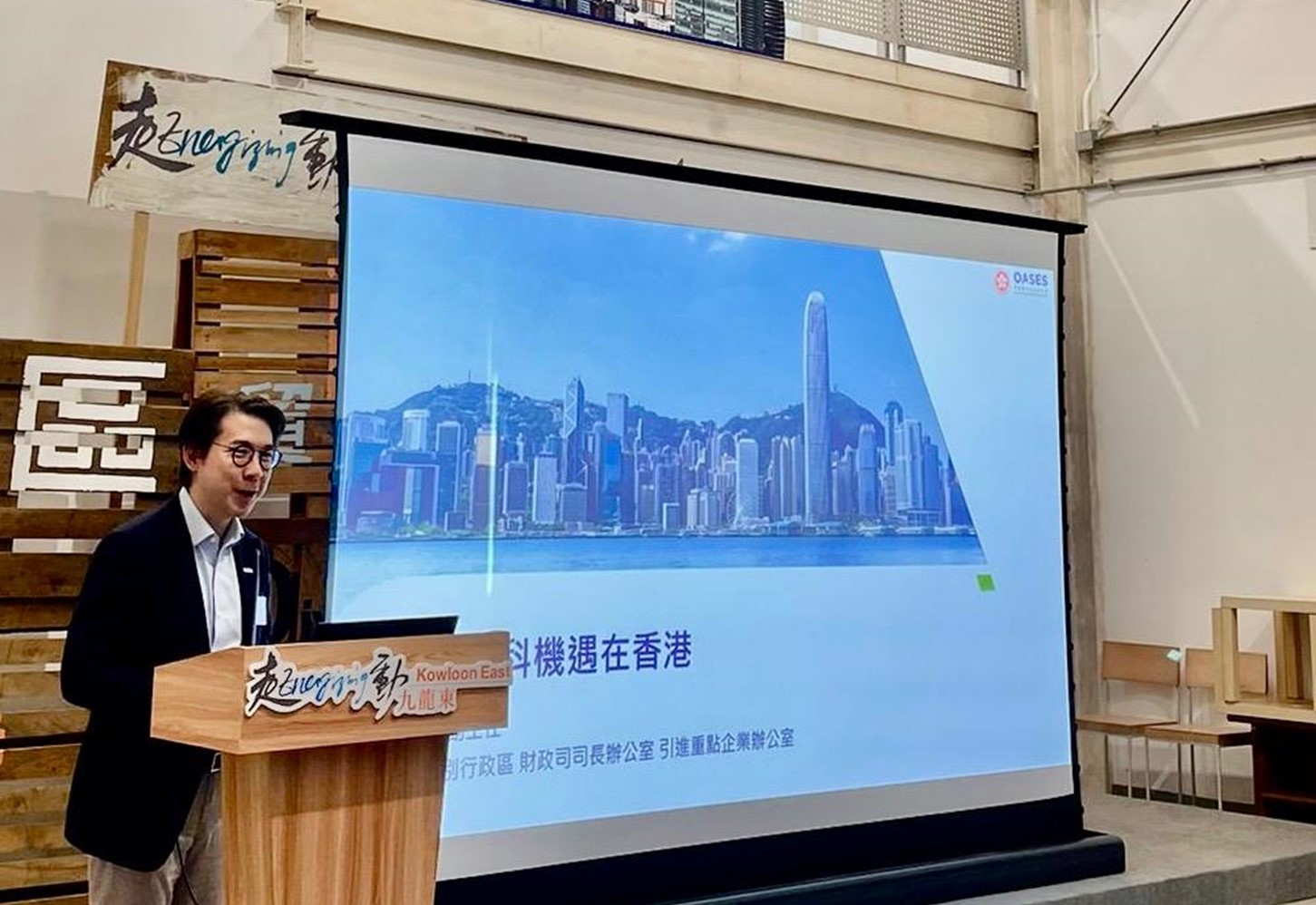 九龍東企業發展分享會 7
