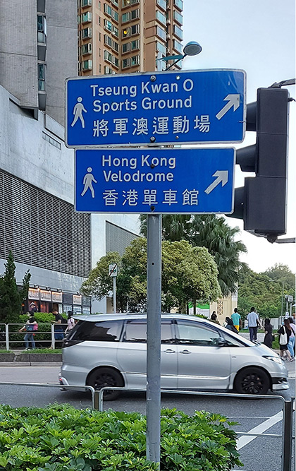 街景 2