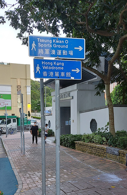 街景 3