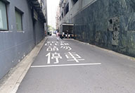 後巷 2