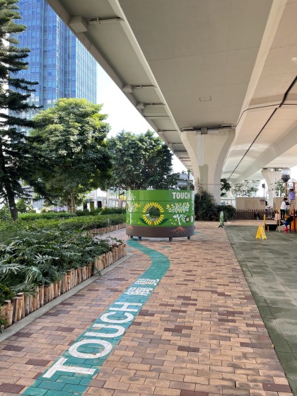 Design Competition for the Transformation of Sensory Garden at Kwun Tong Promenade