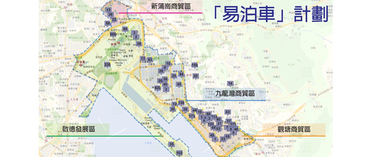 「易泊車」計劃＠「我的九龍東」手機應用程式